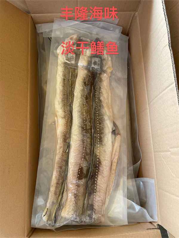 淡干鰻魚